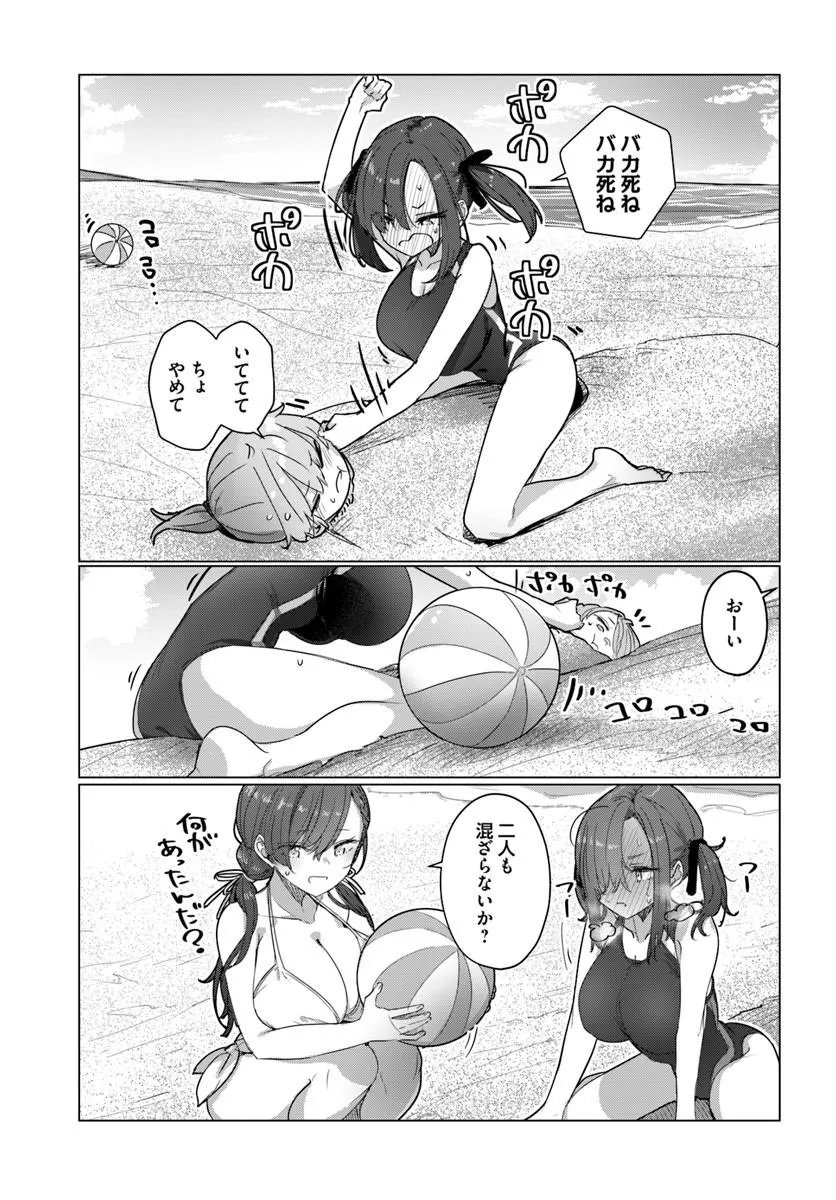 Doukyo Shiteiru Kensei no Onna Shishou ga Kawaisugite Mainichi Shiawase desu Chapter 13 5ページ