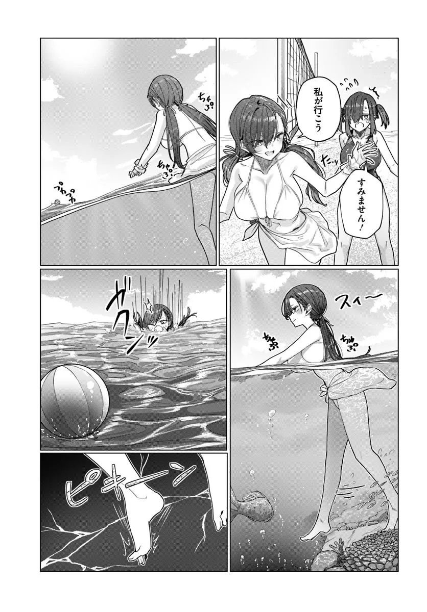 Doukyo Shiteiru Kensei no Onna Shishou ga Kawaisugite Mainichi Shiawase desu Chapter 13 9ページ