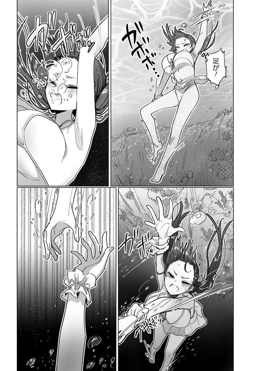Doukyo Shiteiru Kensei no Onna Shishou ga Kawaisugite Mainichi Shiawase desu Chapter 13 10ページ