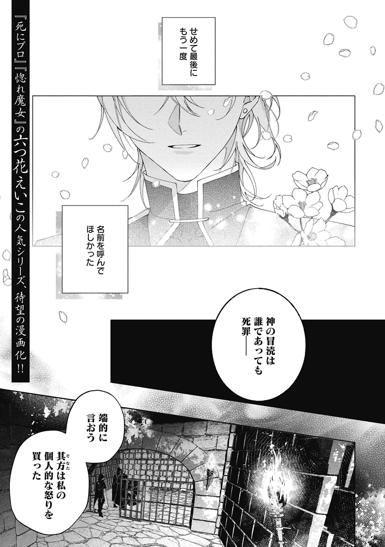 Seijo no, Isan Chapter 1 1ページ