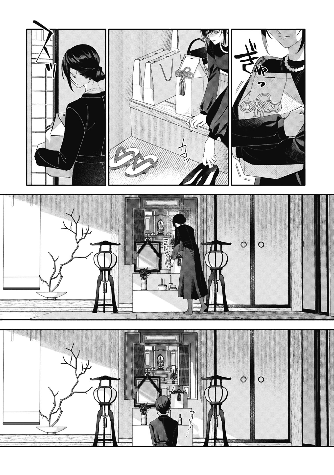 Seijo no, Isan Chapter 1 24ページ
