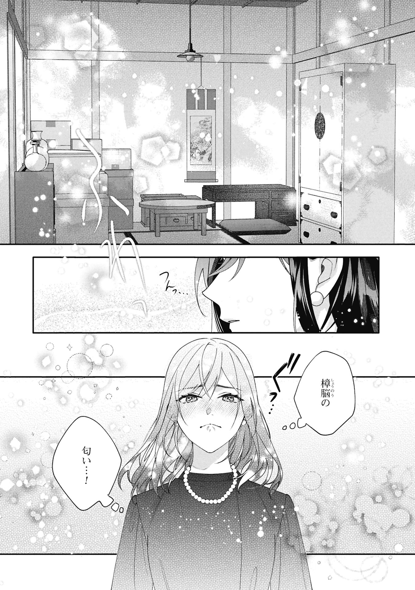 Seijo no, Isan Chapter 1 30ページ