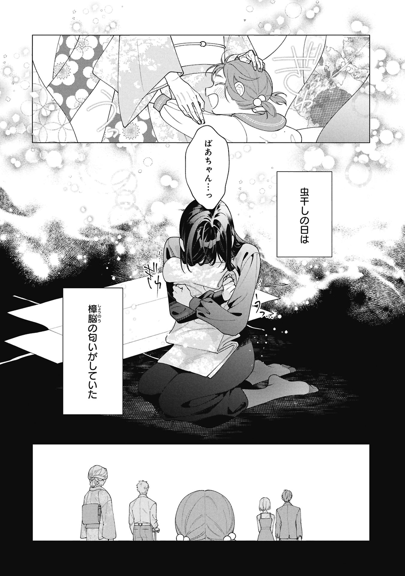 Seijo no, Isan Chapter 1 36ページ