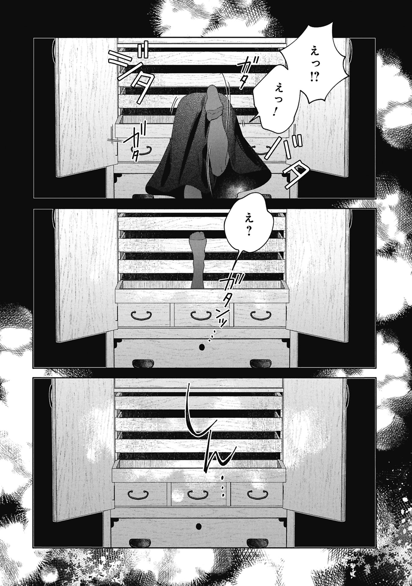 Seijo no, Isan Chapter 1 42ページ