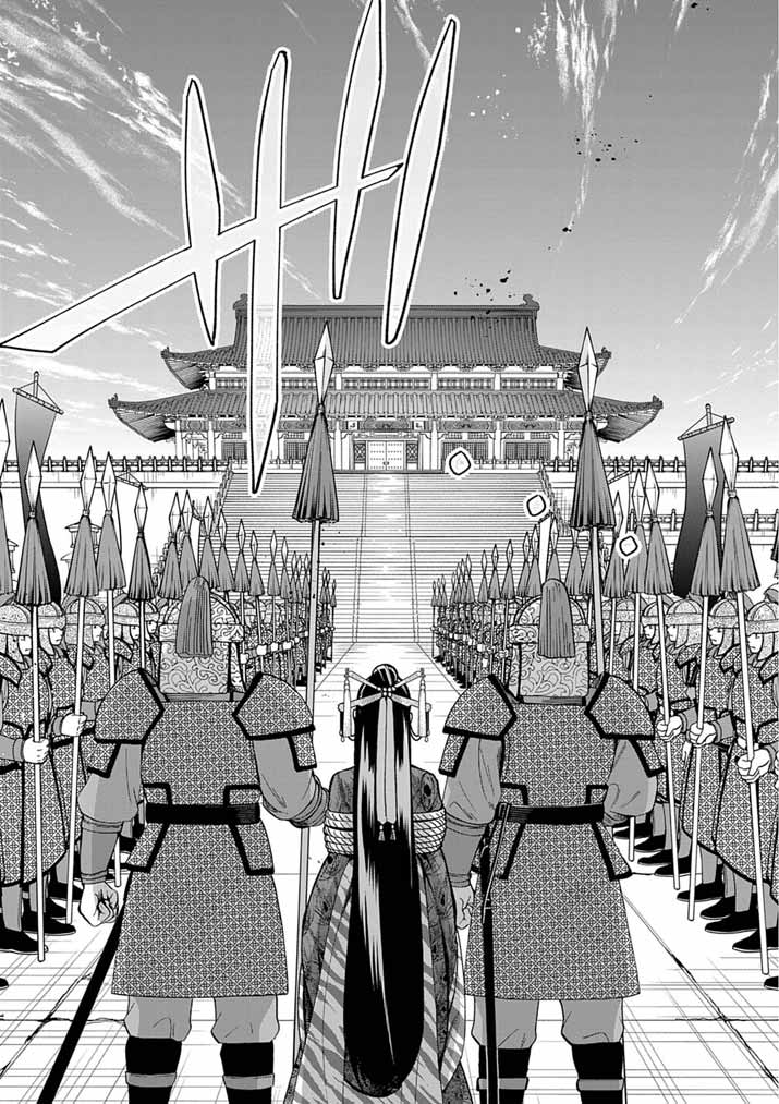 Osaka Madam, Koukyuu-hi ni Naru! Chapter 99 11ページ