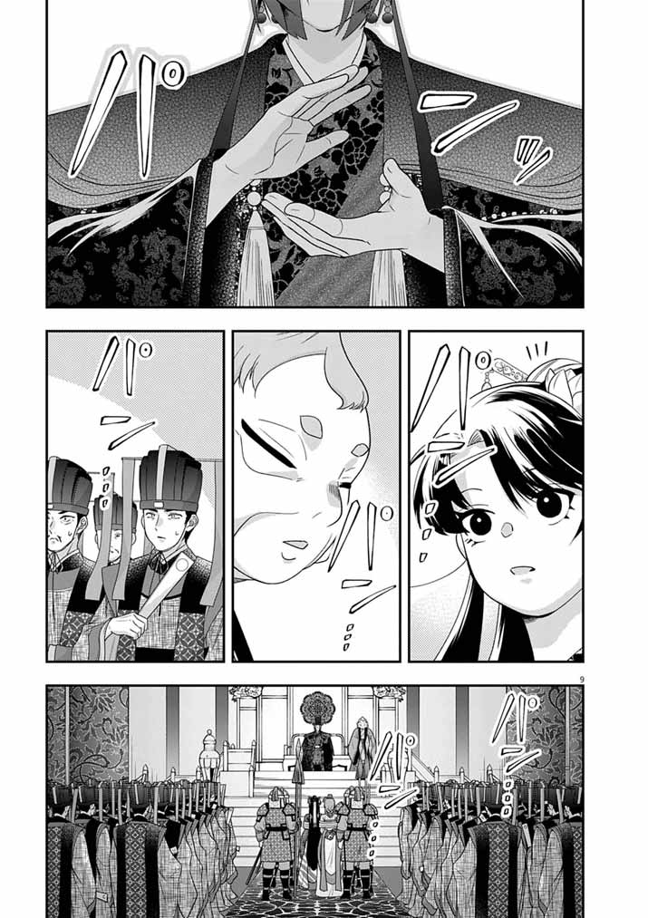 Osaka Madam, Koukyuu-hi ni Naru! Chapter 100 8ページ