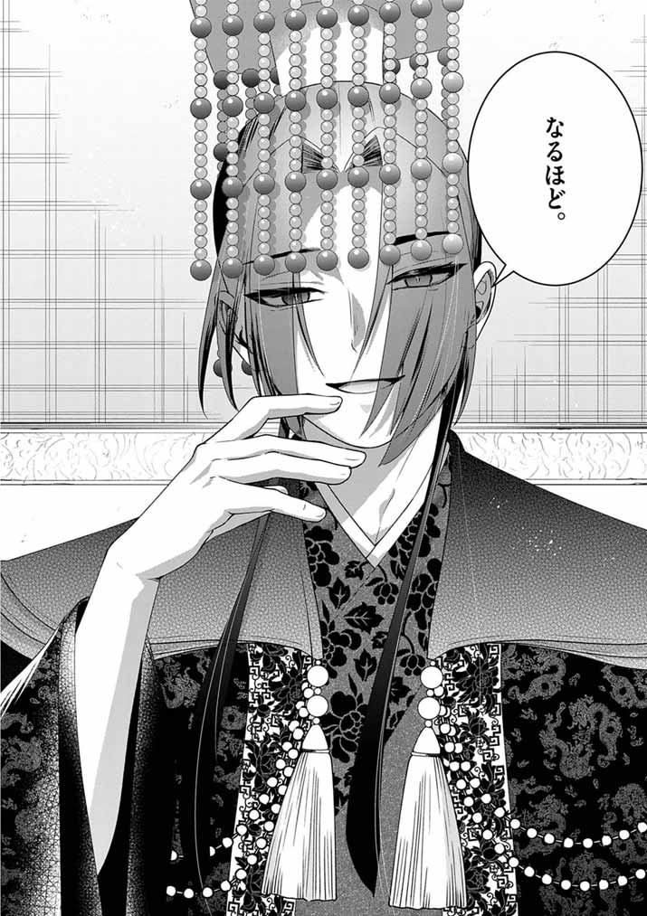 Osaka Madam, Koukyuu-hi ni Naru! Chapter 100 9ページ