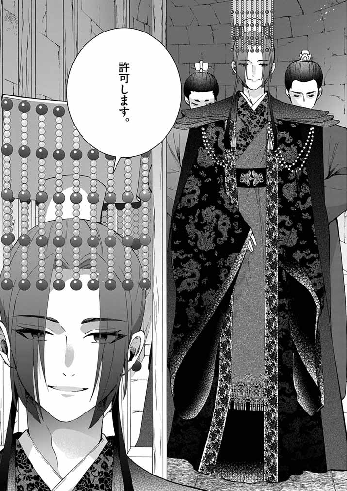 Osaka Madam, Koukyuu-hi ni Naru! Chapter 101 11ページ
