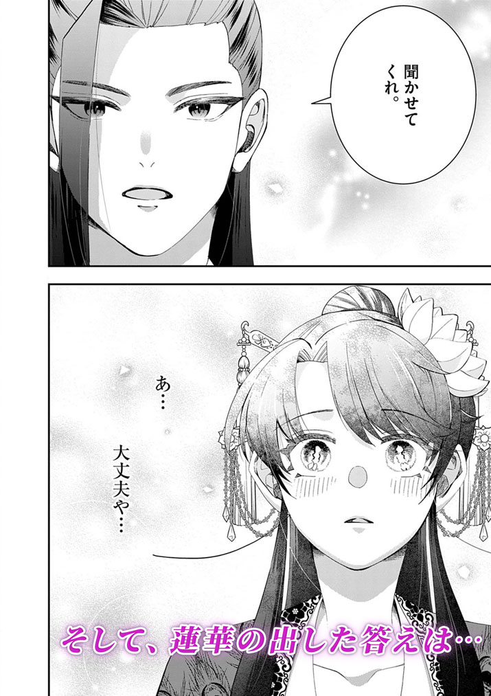 Osaka Madam, Koukyuu-hi ni Naru! Chapter 101.5 4ページ