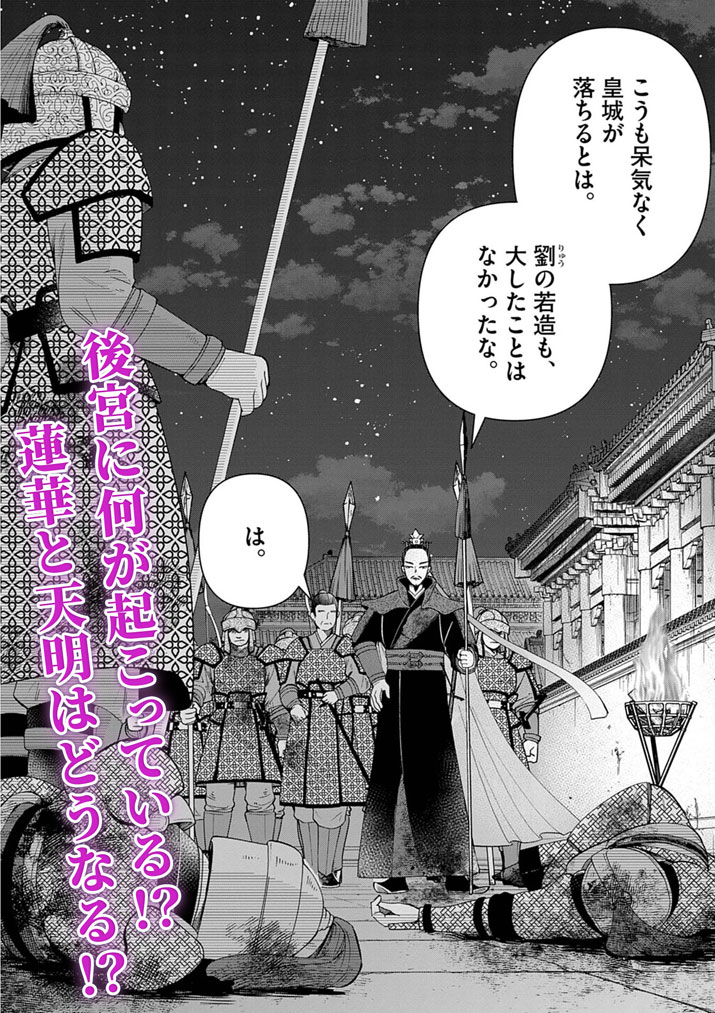 Osaka Madam, Koukyuu-hi ni Naru! Chapter 101.5 7ページ