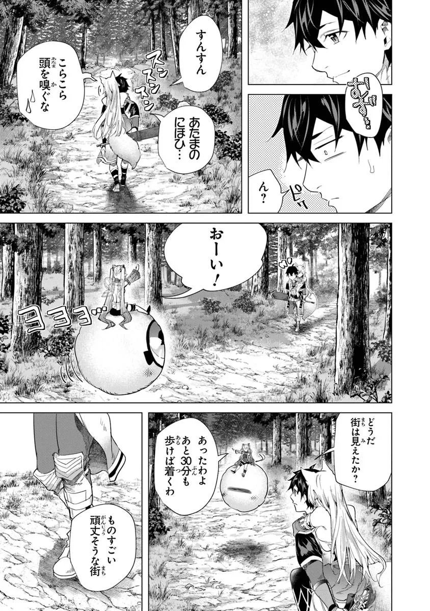 Keikenchi Chochiku de Nonbiri Shoushin Ryokou Chapter 44.2 1ページ
