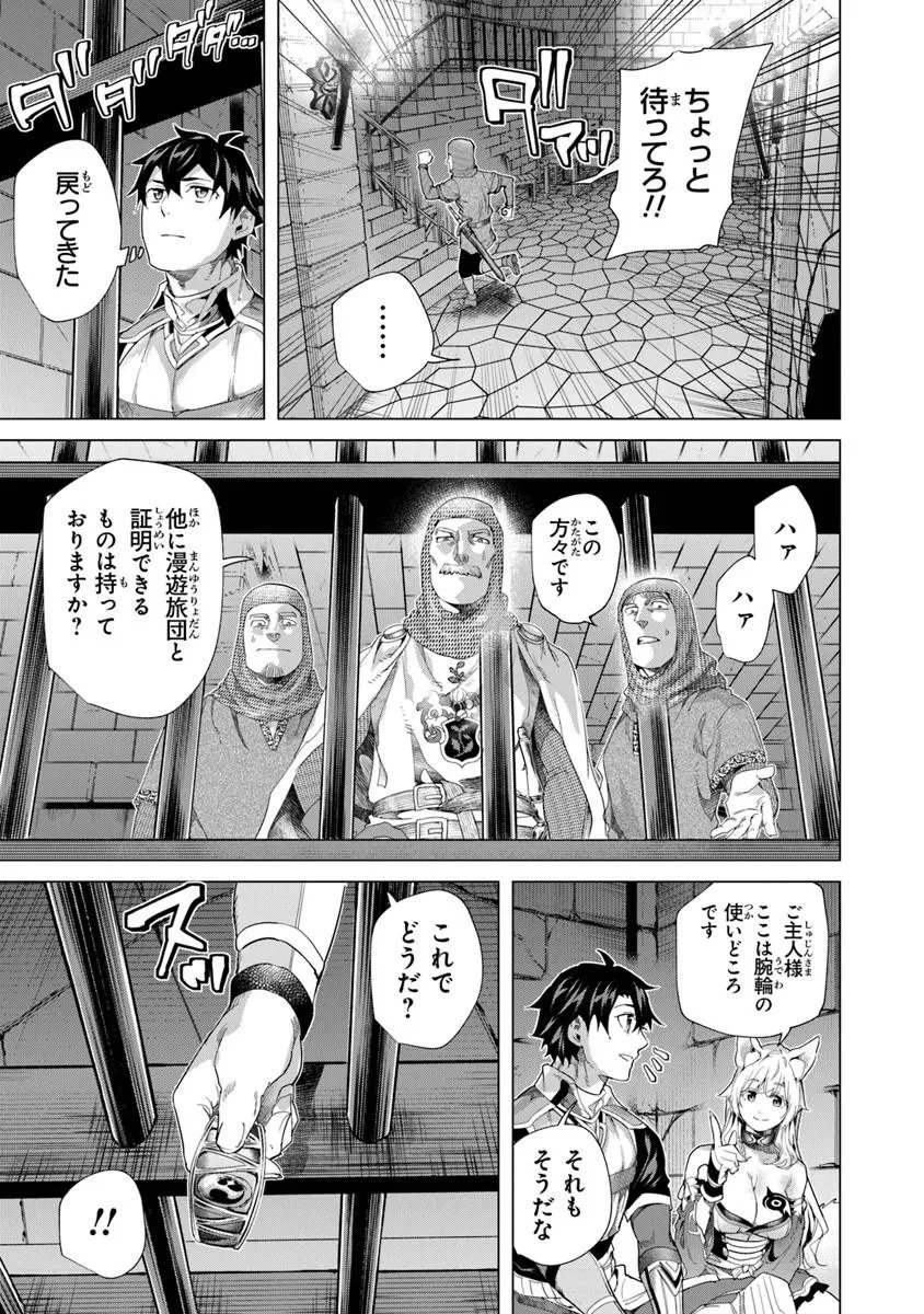 Keikenchi Chochiku de Nonbiri Shoushin Ryokou Chapter 44.2 11ページ