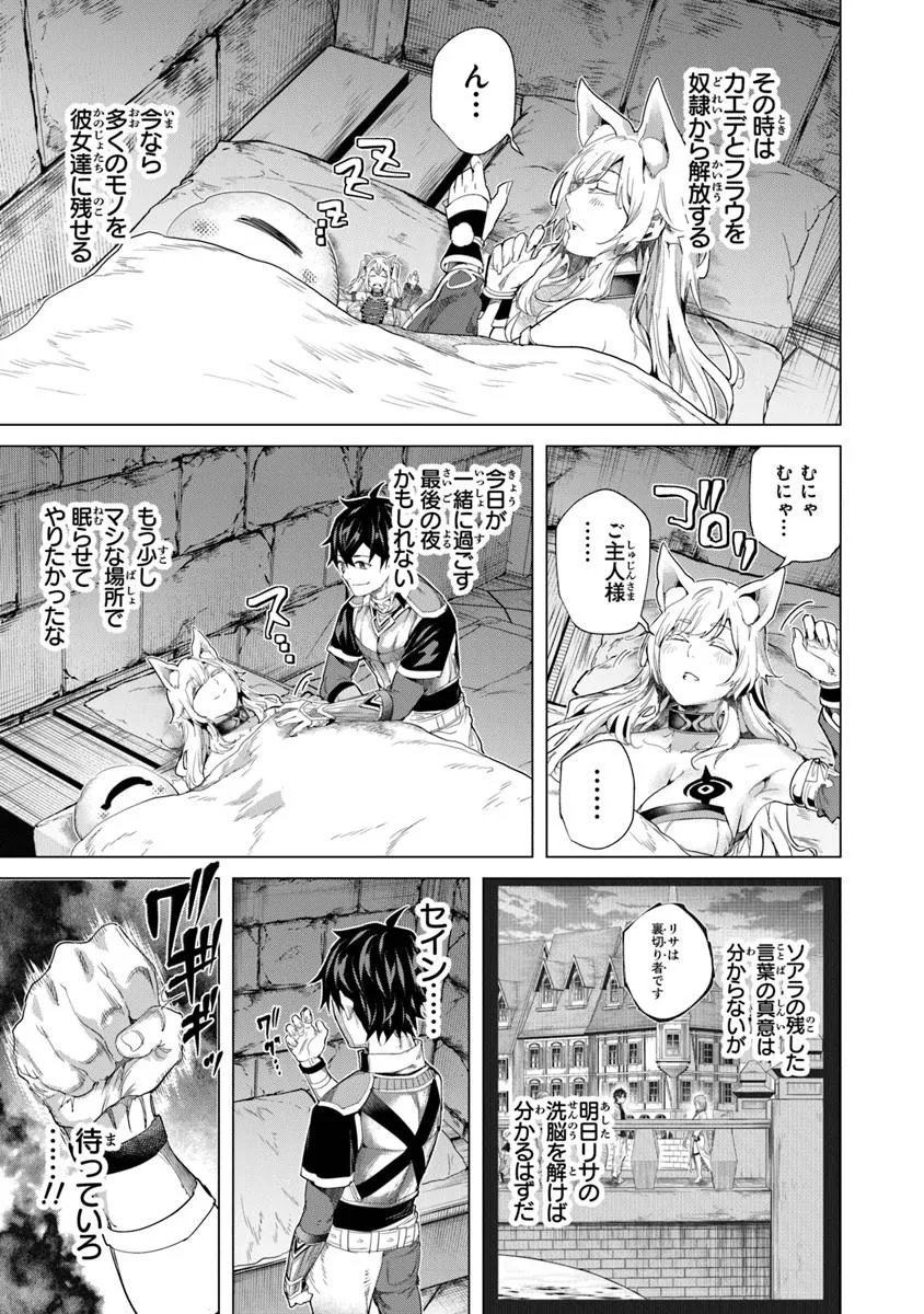 Keikenchi Chochiku de Nonbiri Shoushin Ryokou Chapter 44.2 15ページ