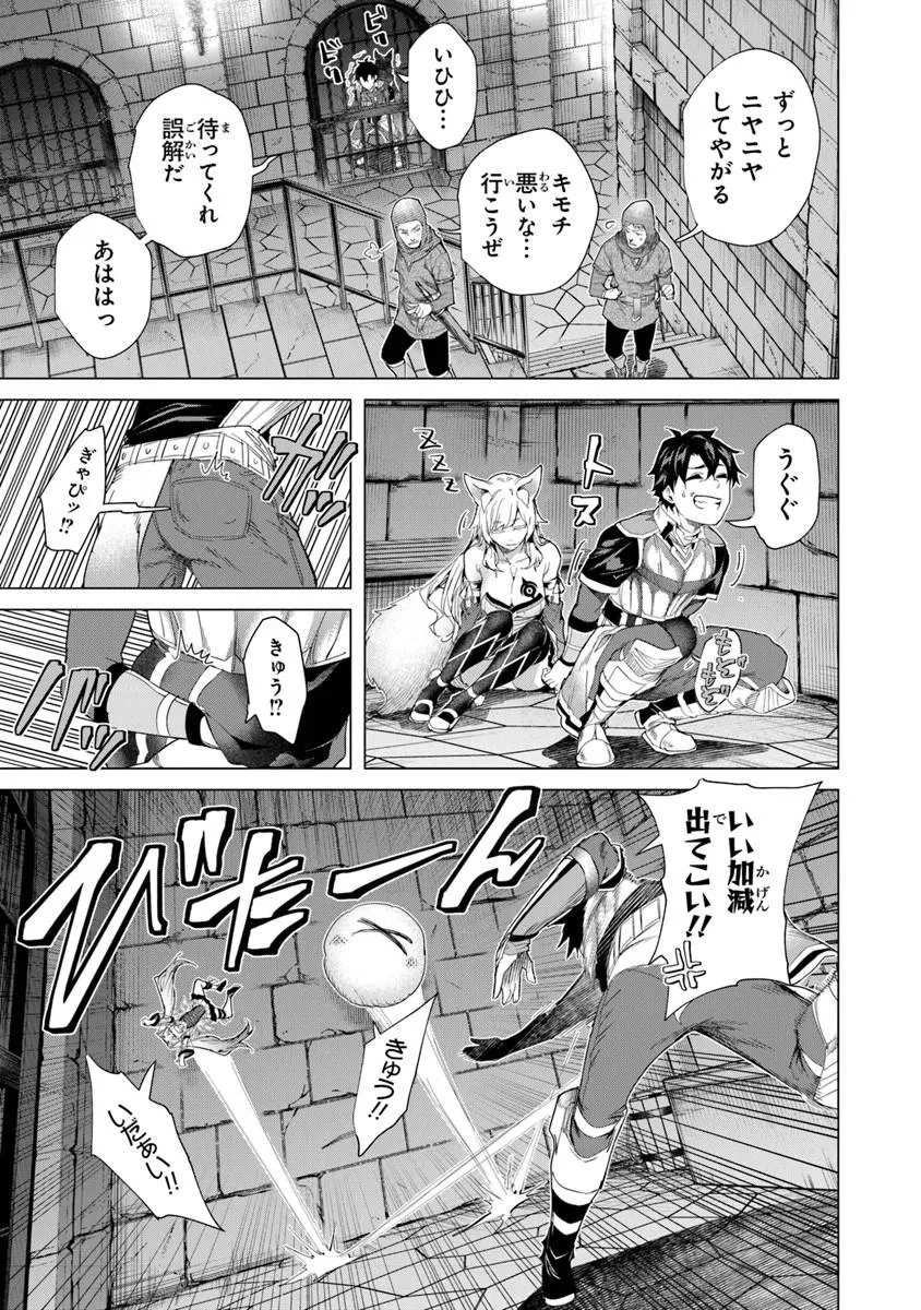 Keikenchi Chochiku de Nonbiri Shoushin Ryokou Chapter 44.2 7ページ
