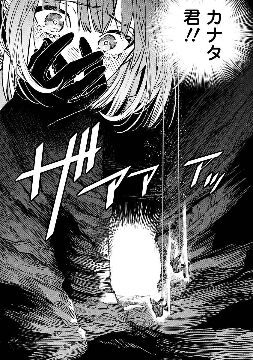 Hyoukaku no Meteoria Chapter 20.2 1ページ