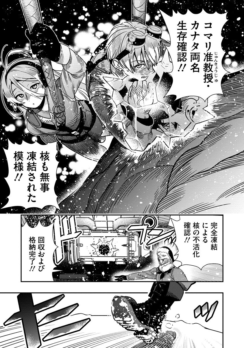 Hyoukaku no Meteoria Chapter 20.2 15ページ