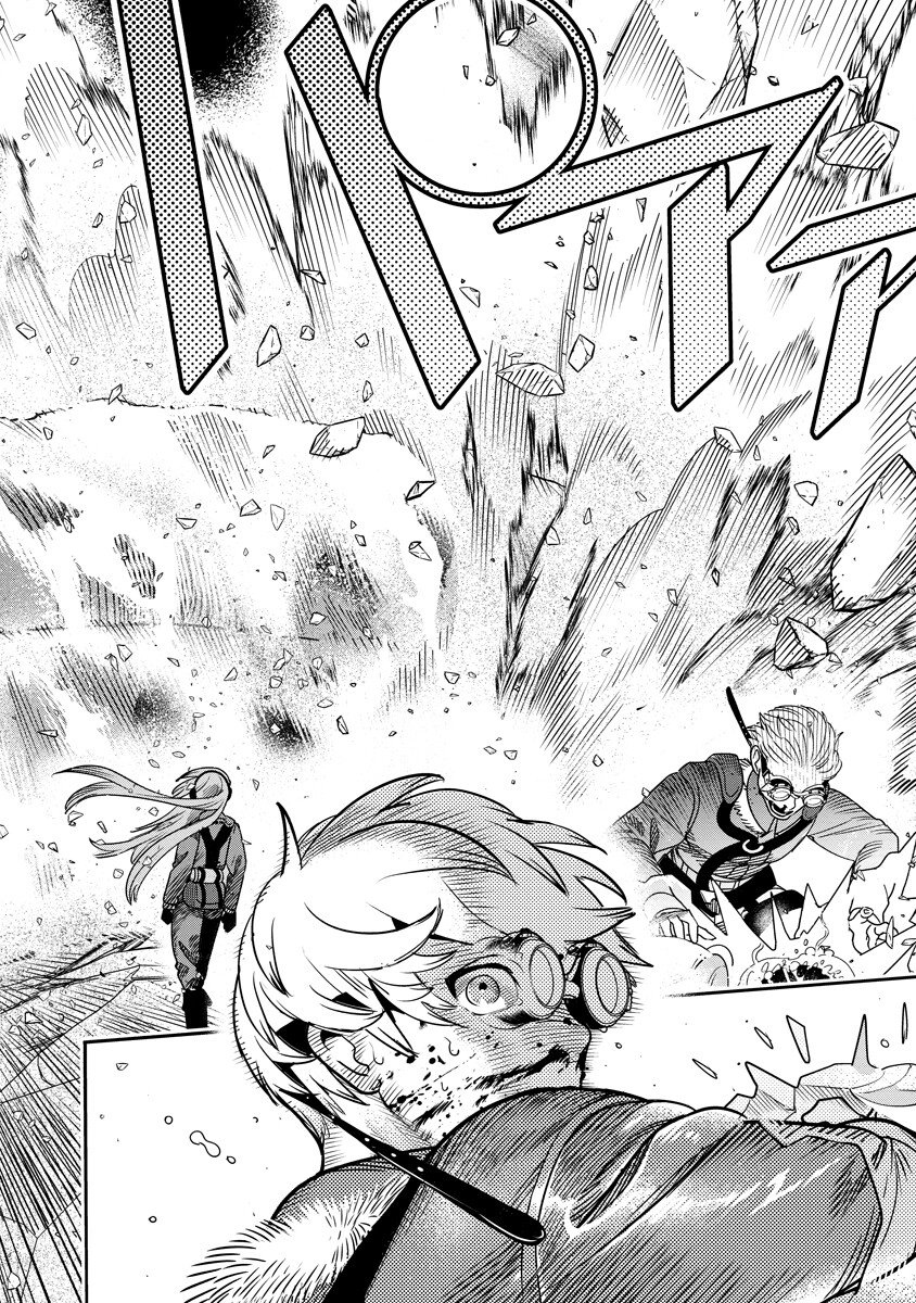 Hyoukaku no Meteoria Chapter 20.2 8ページ