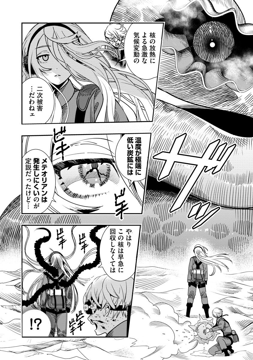 Hyoukaku no Meteoria Chapter 20.2 10ページ