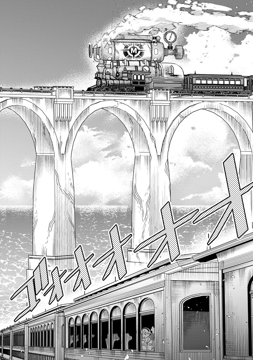 Hyoukaku no Meteoria Chapter 21.2 11ページ