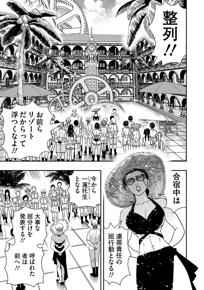 Hyoukaku no Meteoria Chapter 21.2 13ページ