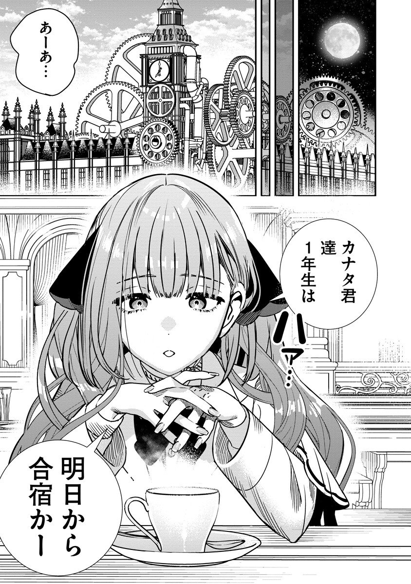 Hyoukaku no Meteoria Chapter 21.2 5ページ