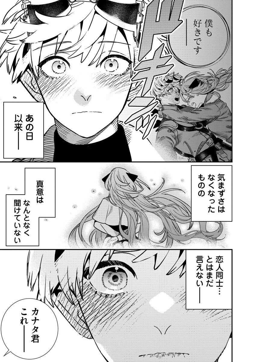 Hyoukaku no Meteoria Chapter 21.2 7ページ