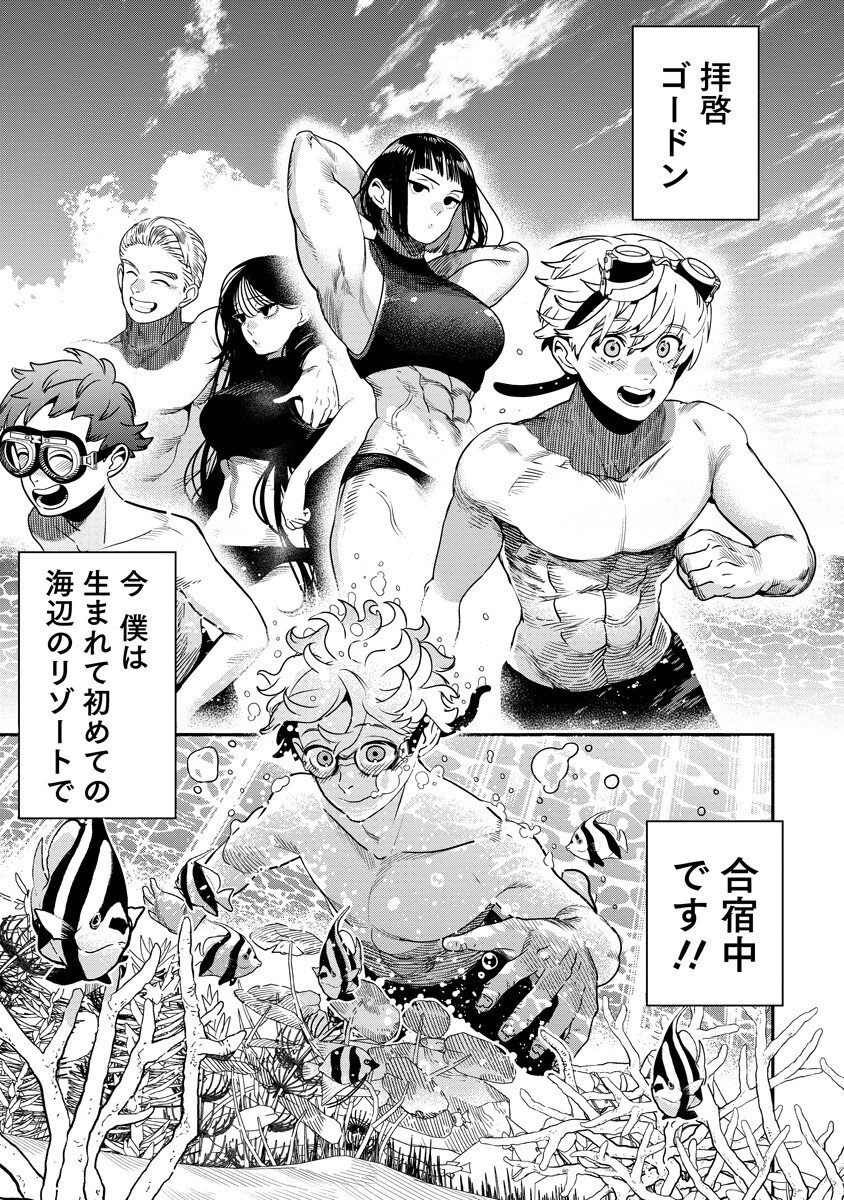 Hyoukaku no Meteoria Chapter 22.1 1ページ