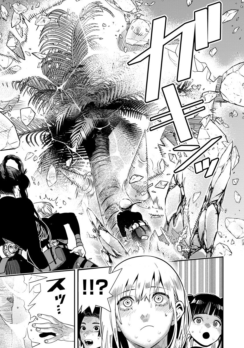 Hyoukaku no Meteoria Chapter 22.1 15ページ