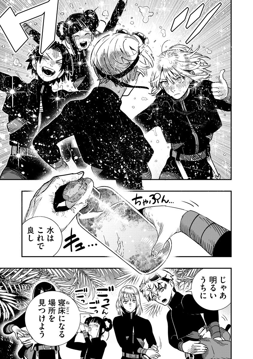 Hyoukaku no Meteoria Chapter 22.1 17ページ