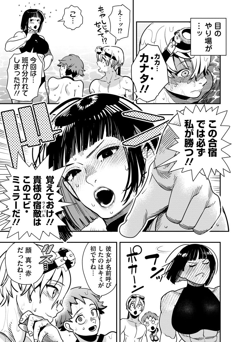 Hyoukaku no Meteoria Chapter 22.1 3ページ