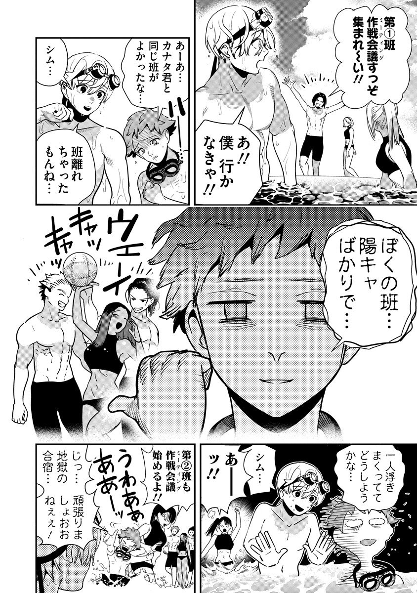 Hyoukaku no Meteoria Chapter 22.1 4ページ