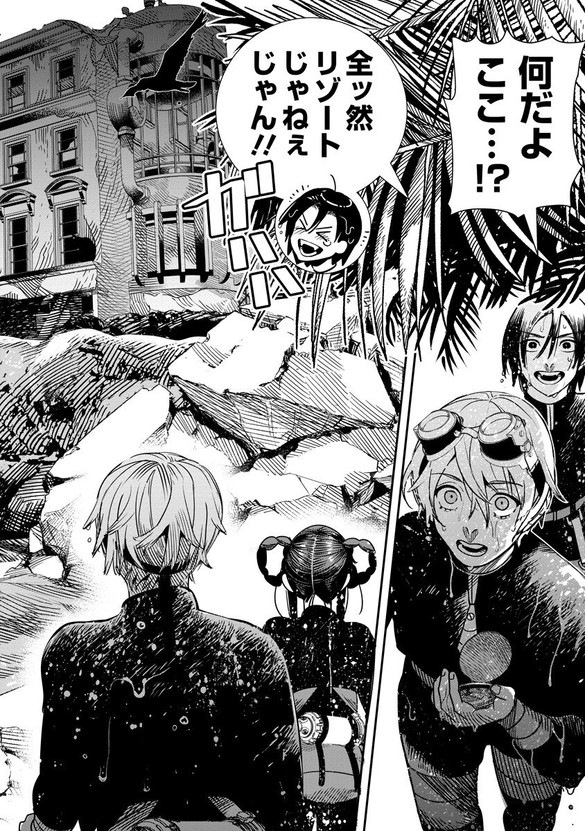 Hyoukaku no Meteoria Chapter 22.1 10ページ