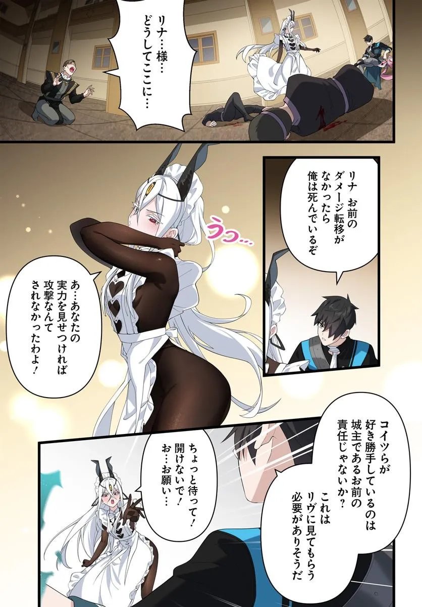 Jashinkankin Harem de Isekai Seifuku! Chapter 23.1 15ページ