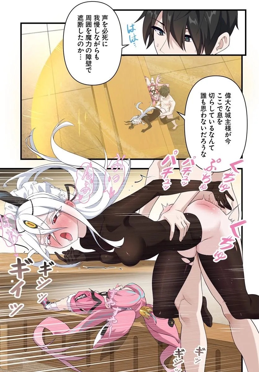 Jashinkankin Harem de Isekai Seifuku! Chapter 23.2 13ページ