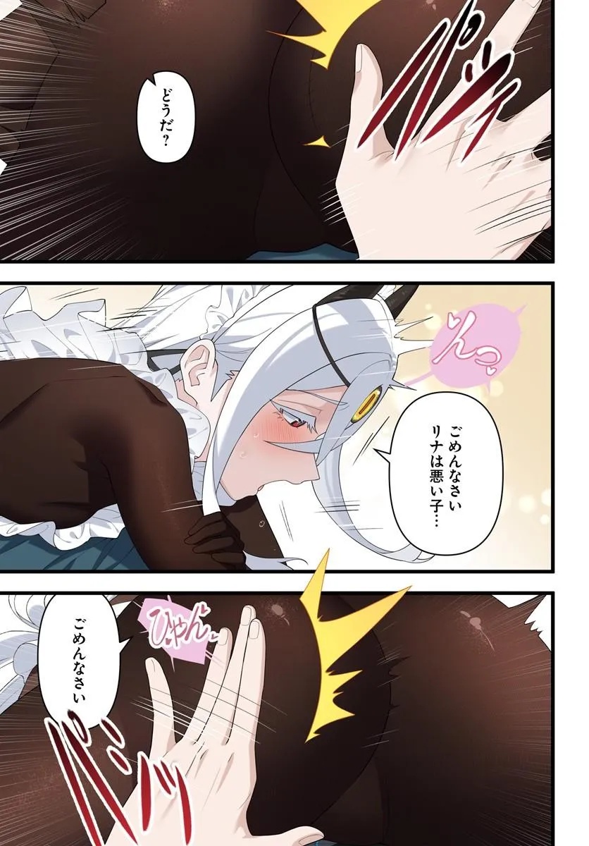 Jashinkankin Harem de Isekai Seifuku! Chapter 23.2 5ページ