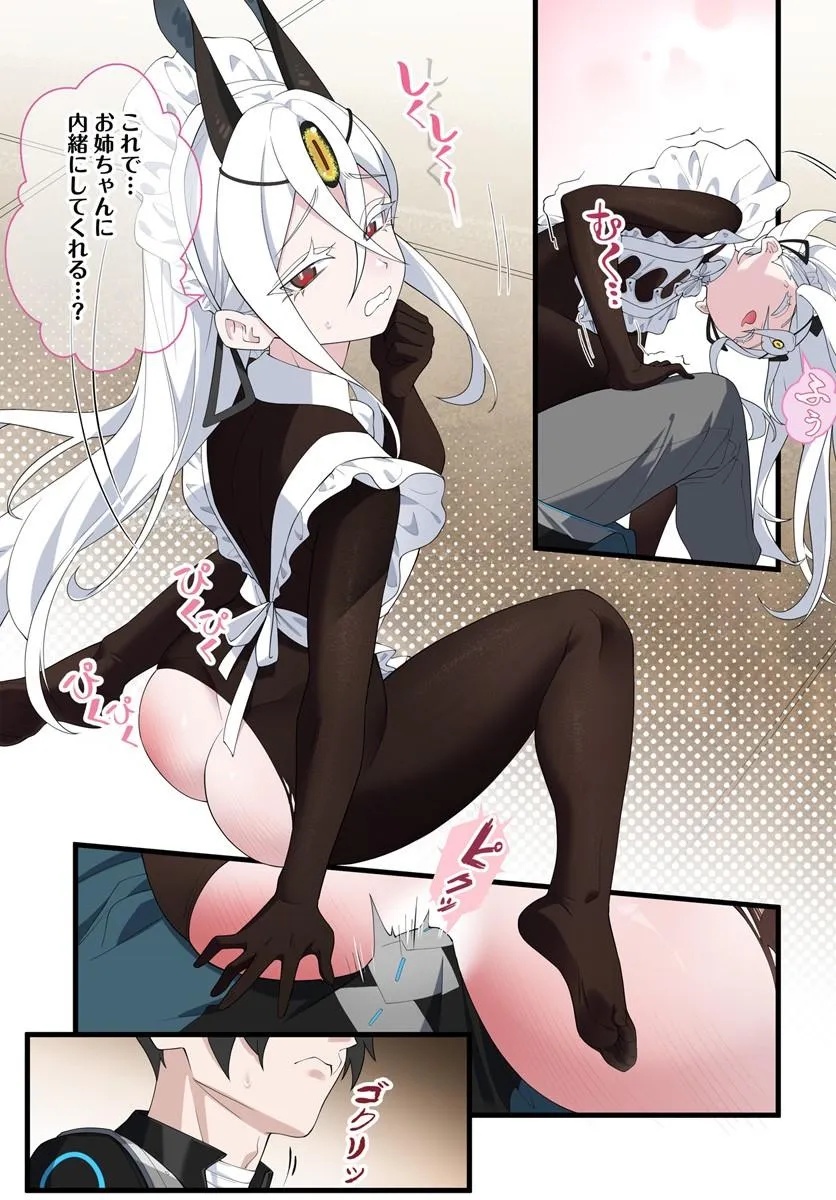 Jashinkankin Harem de Isekai Seifuku! Chapter 23.2 9ページ