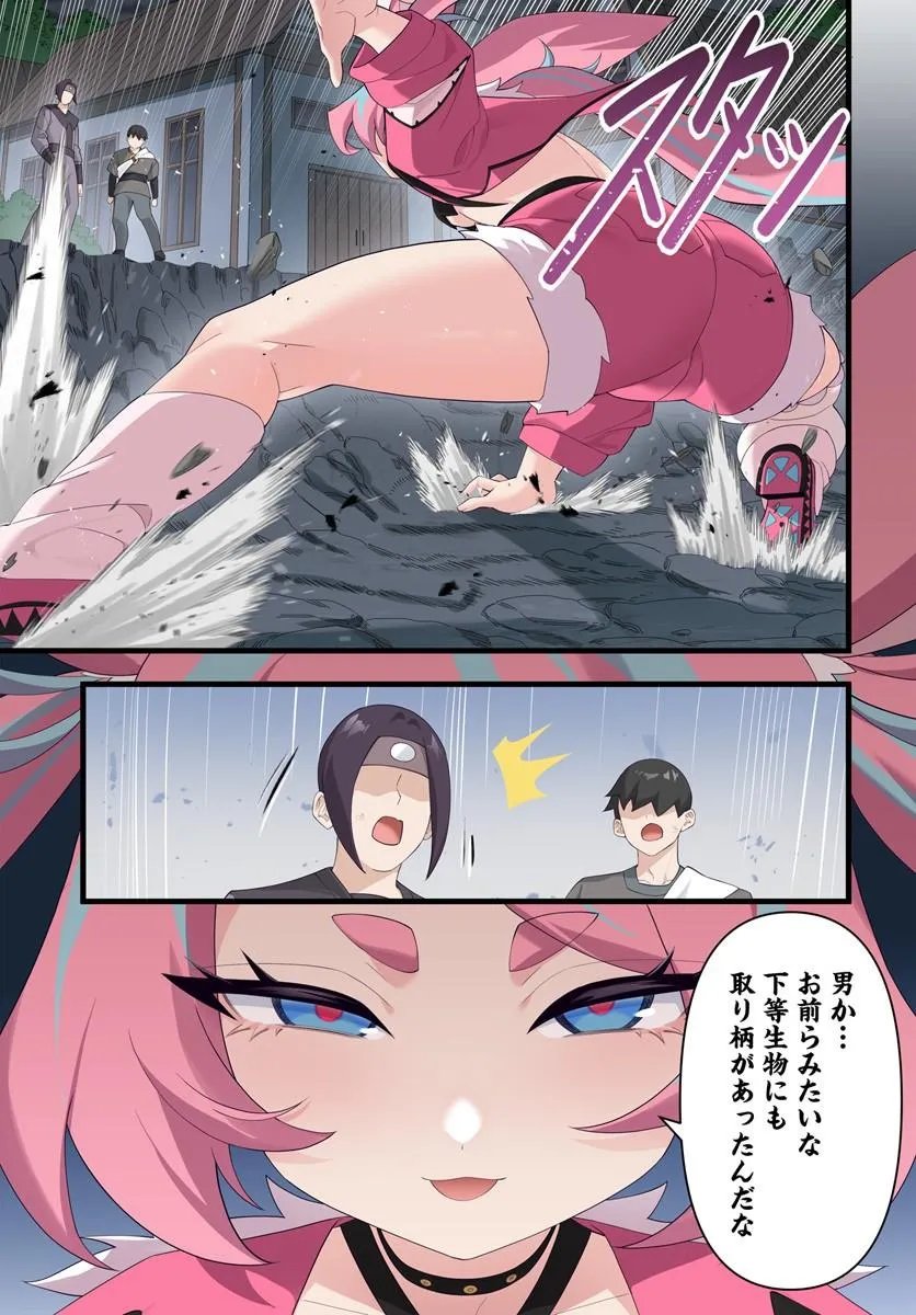 Jashinkankin Harem de Isekai Seifuku! Chapter 24.1 15ページ