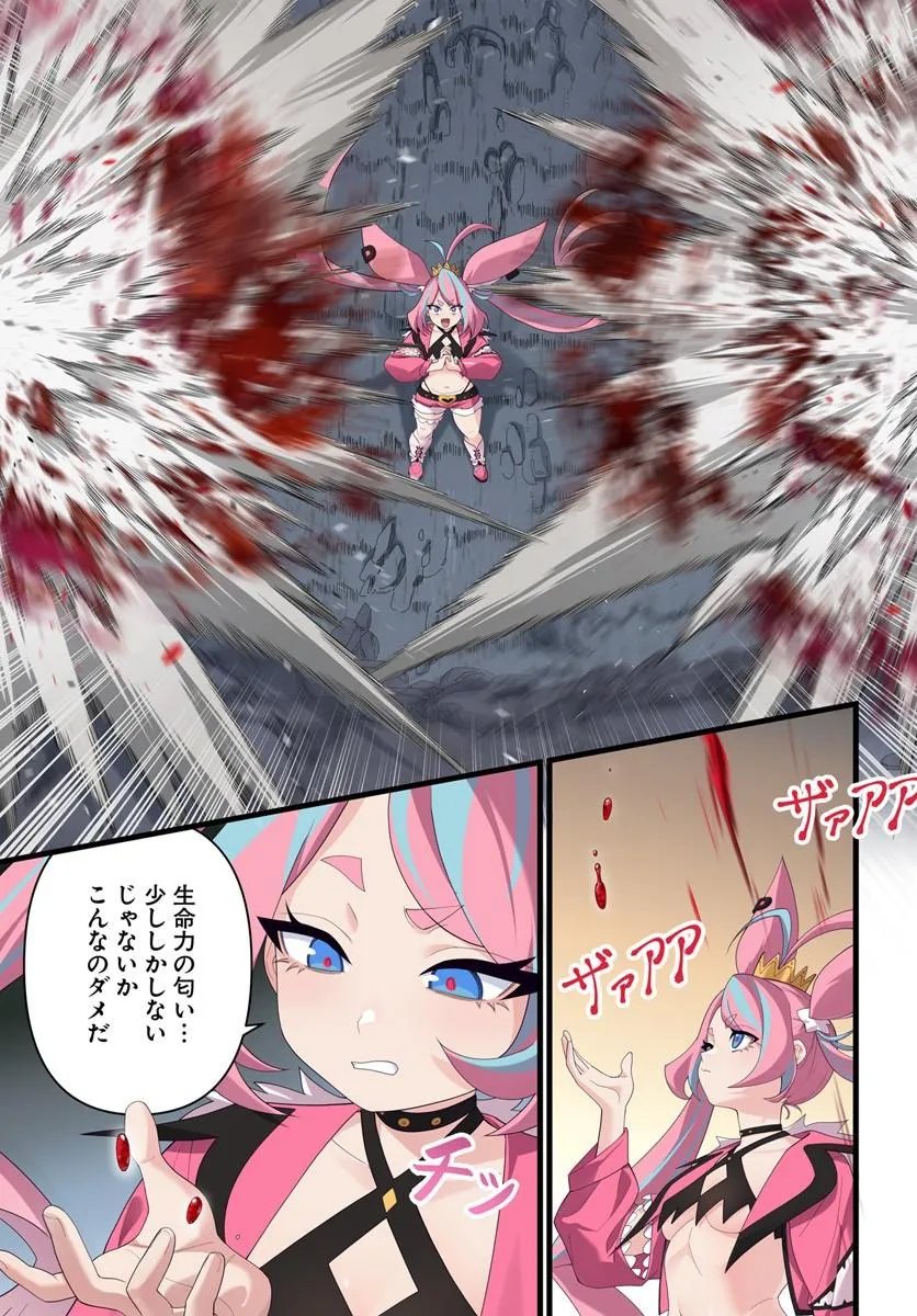 Jashinkankin Harem de Isekai Seifuku! Chapter 24.1 17ページ