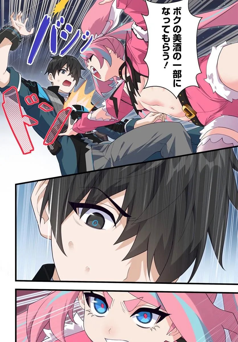 Jashinkankin Harem de Isekai Seifuku! Chapter 24.2 2ページ