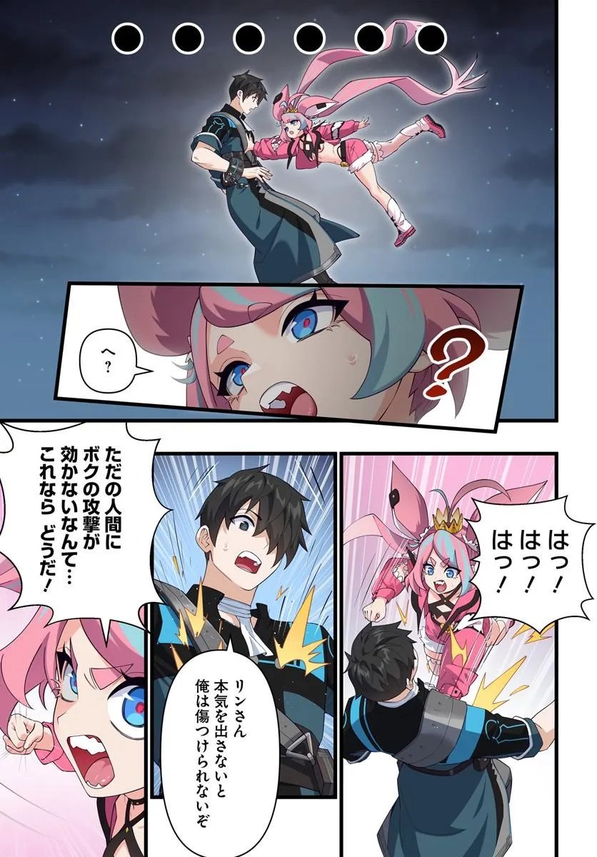 Jashinkankin Harem de Isekai Seifuku! Chapter 24.2 3ページ