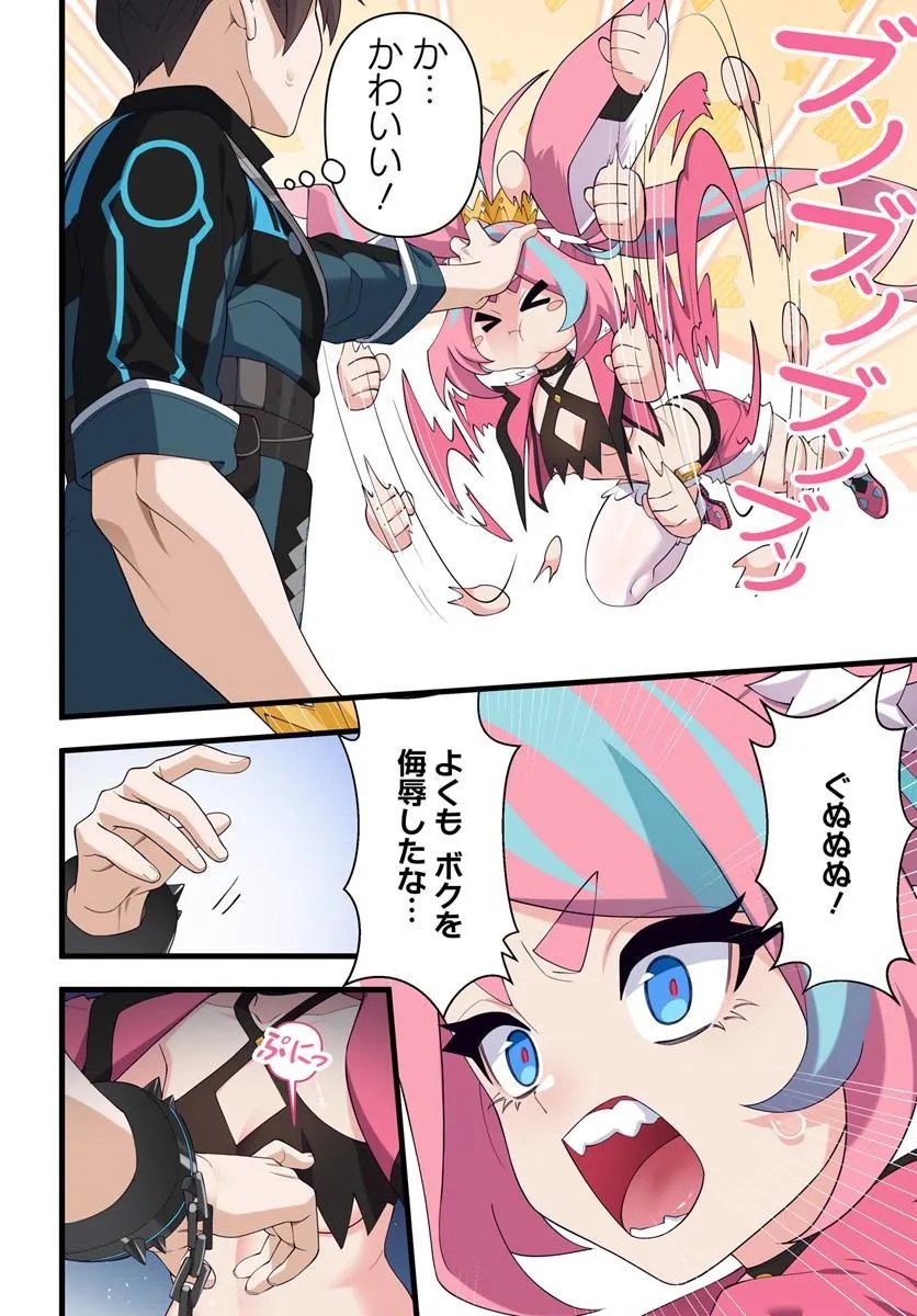 Jashinkankin Harem de Isekai Seifuku! Chapter 24.2 4ページ