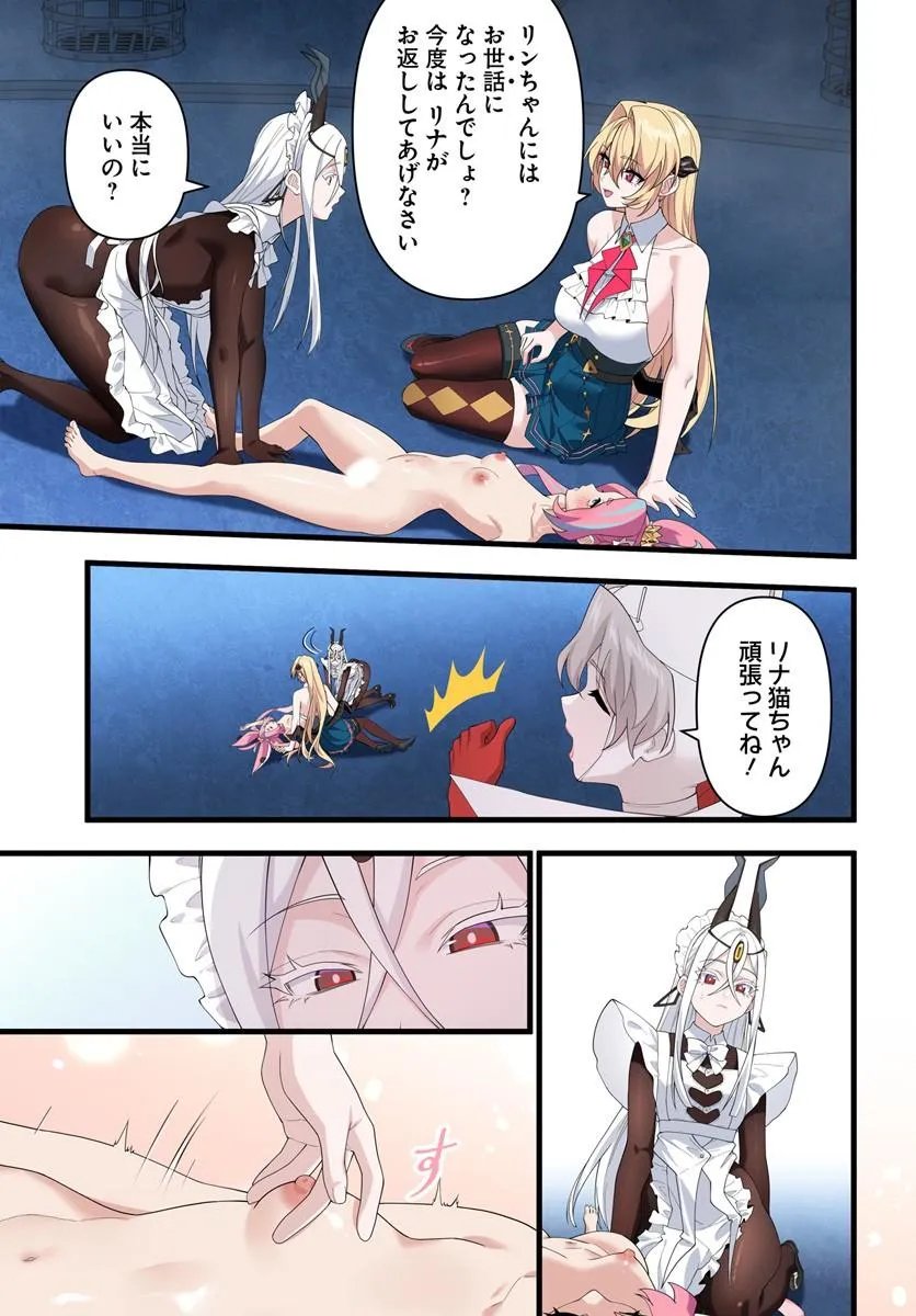 Jashinkankin Harem de Isekai Seifuku! Chapter 25.1 11ページ