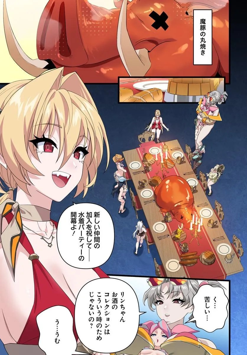 Jashinkankin Harem de Isekai Seifuku! Chapter 25.1 15ページ