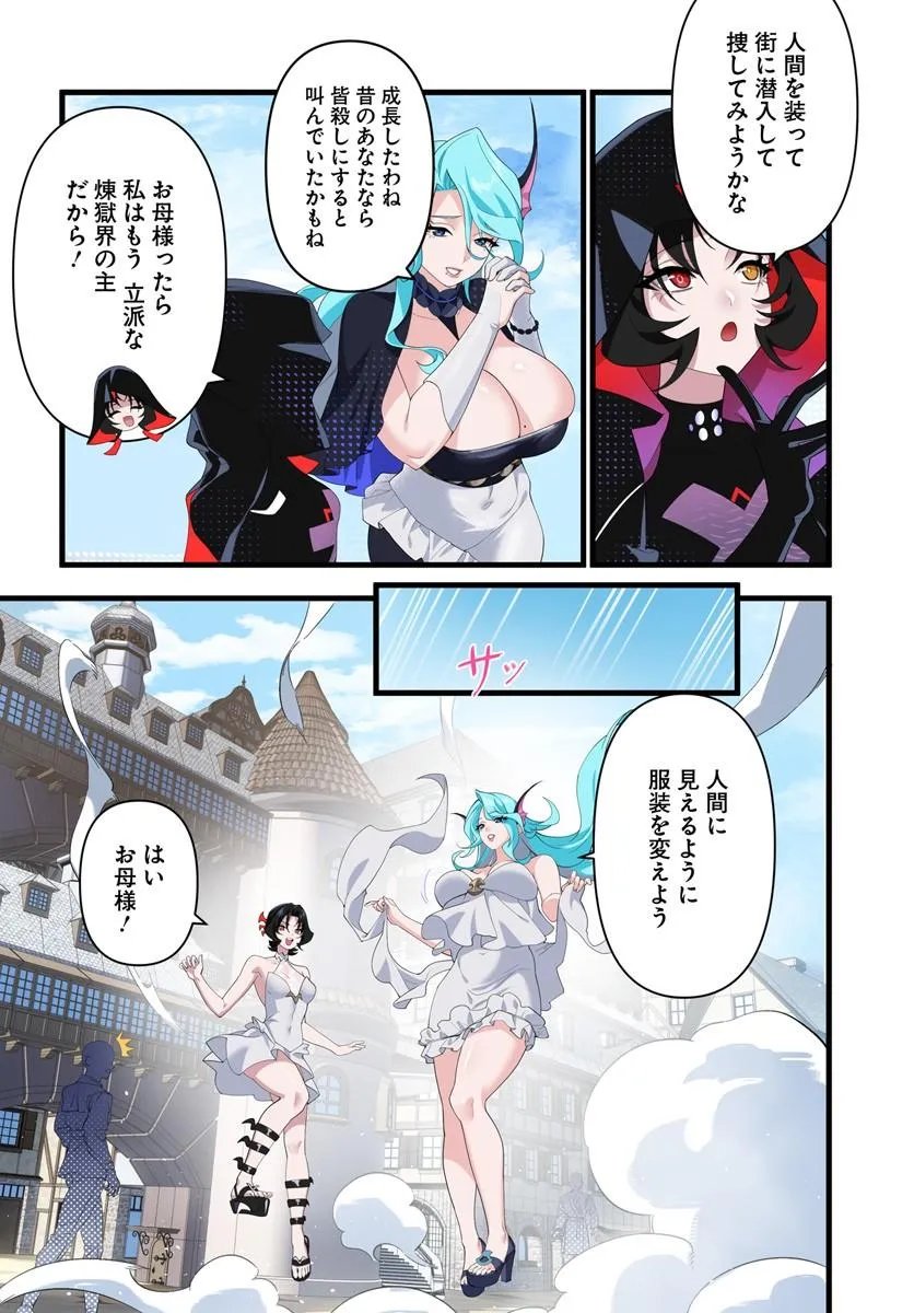 Jashinkankin Harem de Isekai Seifuku! Chapter 25.2 14ページ