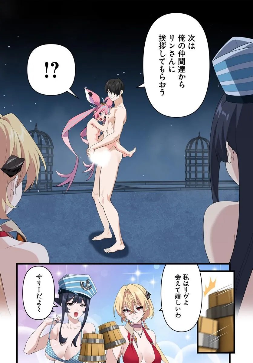 Jashinkankin Harem de Isekai Seifuku! Chapter 25.2 8ページ