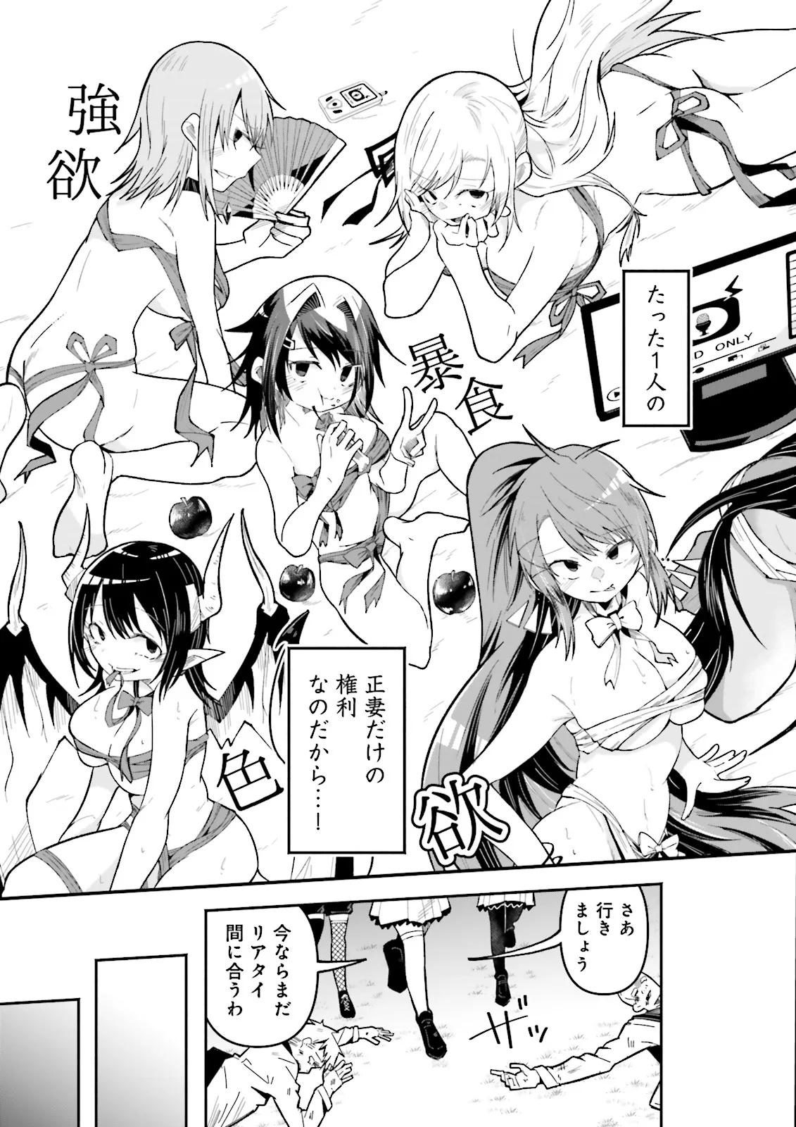 Isekai de Haishin Katsudou wo Shitara Tairyou no Yandere Shinja wo Umidashite Shimatta Ken Chapter 68.2 9ページ