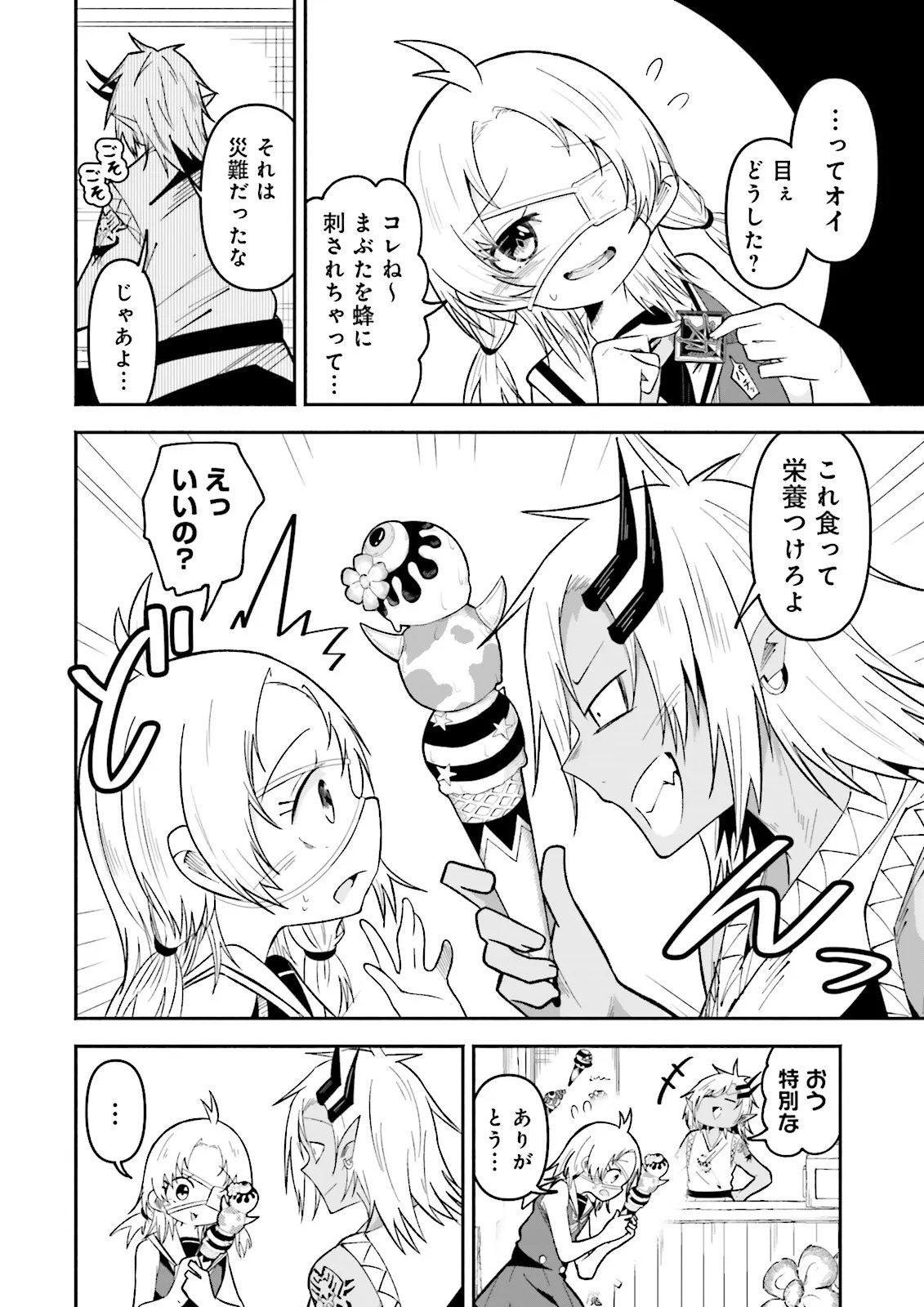 Isekai de Haishin Katsudou wo Shitara Tairyou no Yandere Shinja wo Umidashite Shimatta Ken Chapter 69.2 1ページ