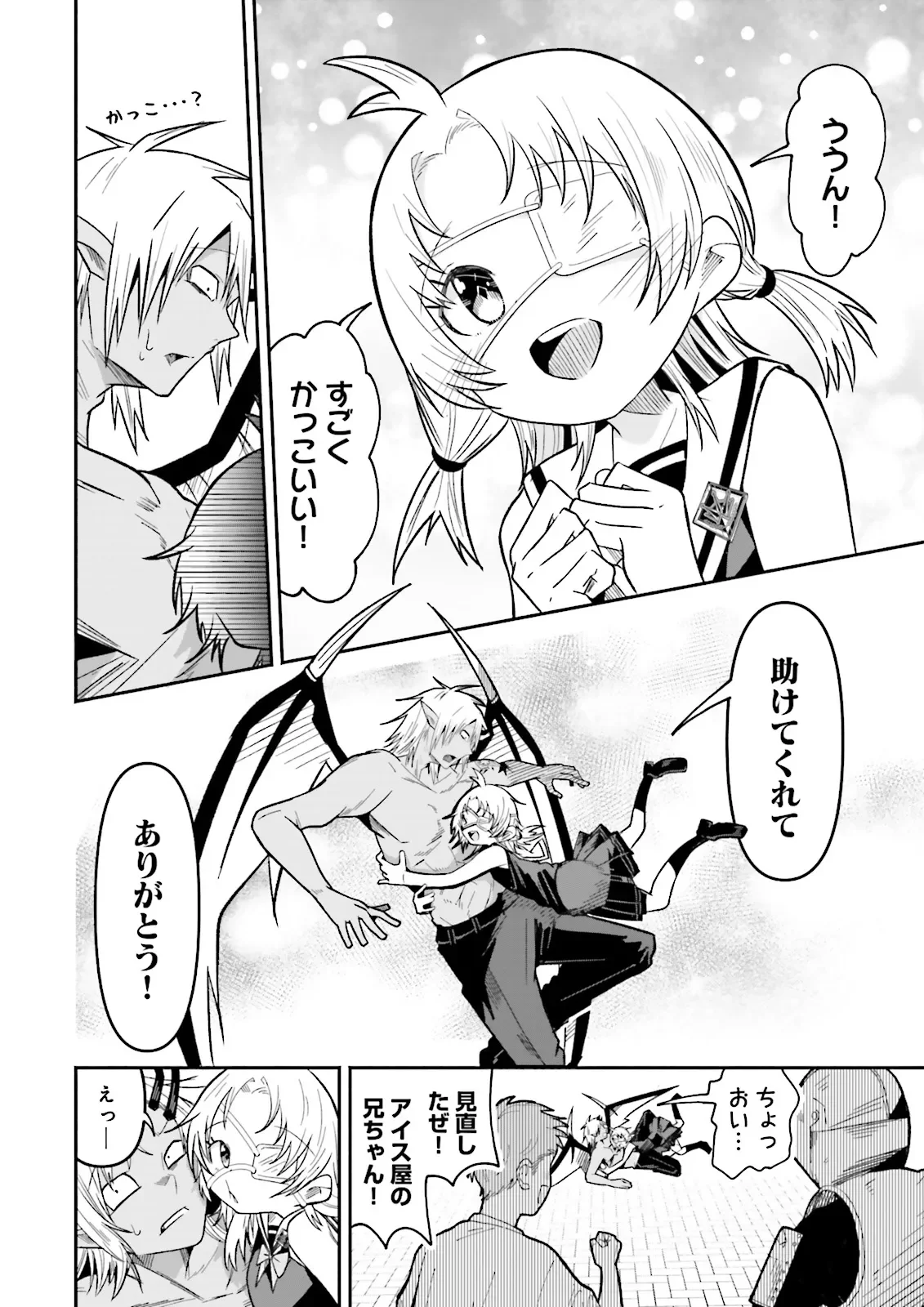 Isekai de Haishin Katsudou wo Shitara Tairyou no Yandere Shinja wo Umidashite Shimatta Ken Chapter 70.2 2ページ