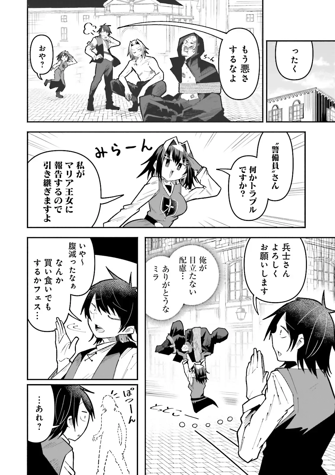 Isekai de Haishin Katsudou wo Shitara Tairyou no Yandere Shinja wo Umidashite Shimatta Ken Chapter 70.2 4ページ