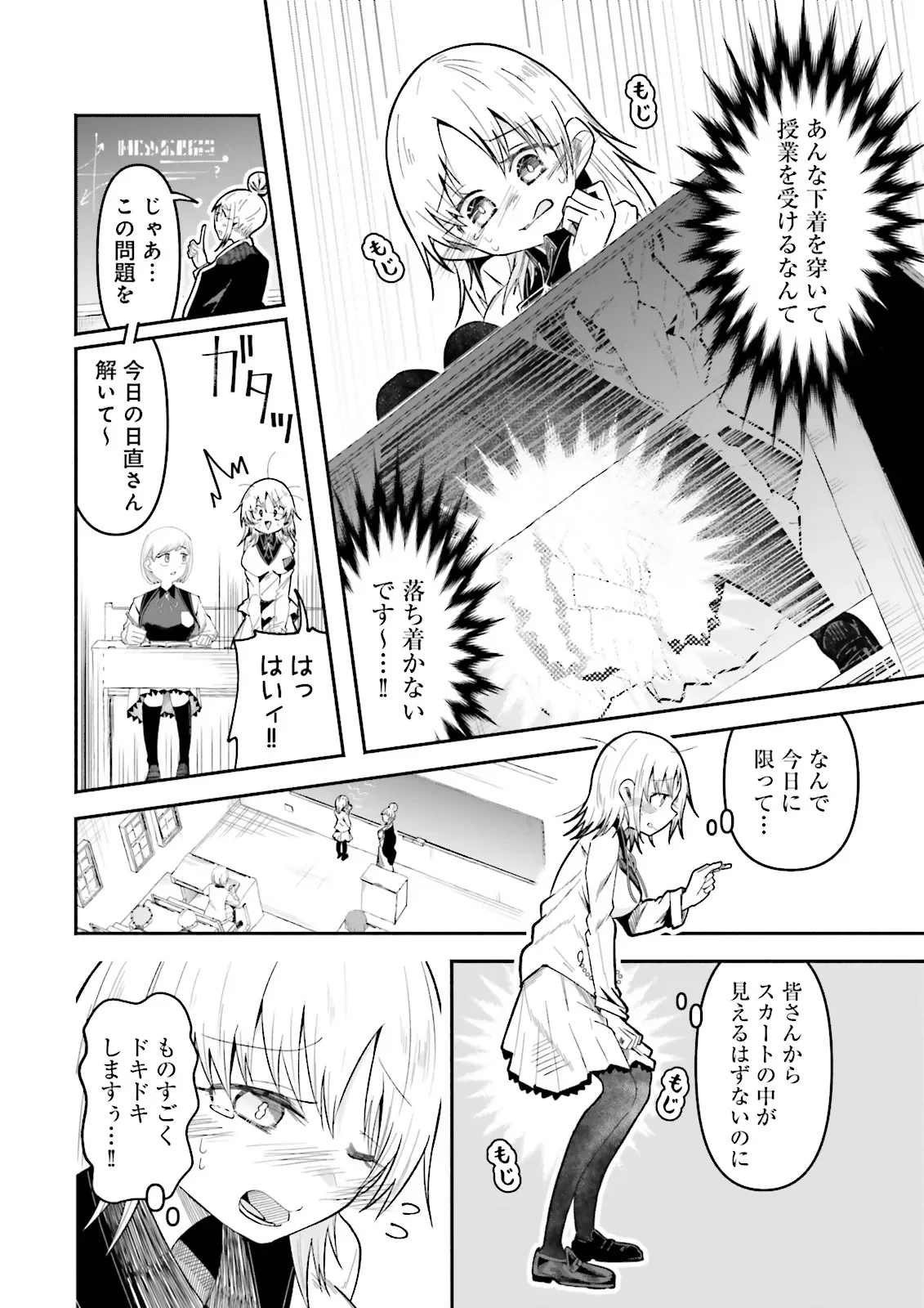 Isekai de Haishin Katsudou wo Shitara Tairyou no Yandere Shinja wo Umidashite Shimatta Ken Chapter 71.1 4ページ